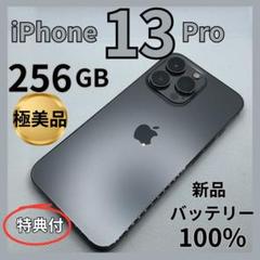 iPhone - 【極美品】✨iPhone15Pro 256GB バッテリー残量100% iPhone - 【極美品】✨iPhone15Pro 256GB バッテリー残量100%の