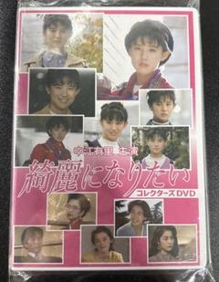 2025年最新】綺麗になりたい 中江有里の人気アイテム - メルカリ