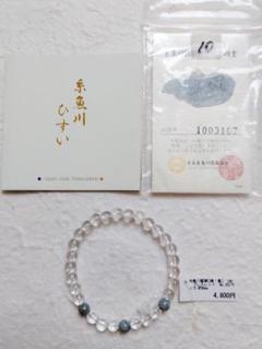 【ブレスレット】糸魚川翡翠[緑・黒]3粒　約6mm 証明書付き ⑩のサムネイル
