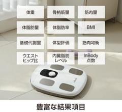 新古品　未使用　InBody DIAL H30 体組成計　体重計 体組成計 InBody Dial H30 インボディダイアル Amazon.co.jp