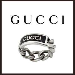 21号 グッチ メンズ グルメット チェーン リング 指輪 GUCCI - 【21号】グッチ メンズ グルメット チェーン リング