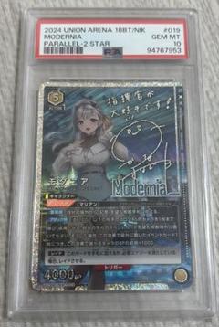 2025年最新】ユニオンアリーナ psa10の人気アイテム - メルカリ
