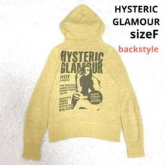 未使用級⭐︎希少 HYSTERIC GLAMOUR ヒスガール ジップパーカー 2025年最新】Hysteric Glamour レディース パーカーの人気