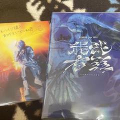【Blu-ray + CD】syudou Live 2023「我武者羅」 m14948158832_1.jpg?1714981220