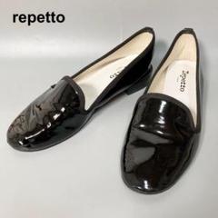 美品 レペット フラットシューズ エナメル ブラック 39 24cm