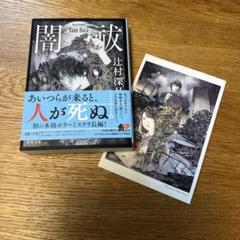 2025年最新】十二国記 カードの人気アイテム - メルカリ