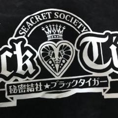 私立恵比寿中学 バスタオル