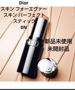 新品未開封⭐︎Dior ディオールフォーエバースキンパーフェクト スティック　0N DIOR】 ディオールスキン フォーエヴァー スキン パーフェクト