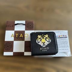 ATAO チェス・ZOO 【TIGER】 ミニ財布 トラ刺繍 - メルカリ