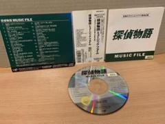2025年最新】探偵物語ミュージックファイルの人気アイテム