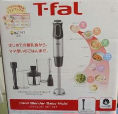 2025年最新】t-fal ハンドブレンダーの人気アイテム - メルカリ