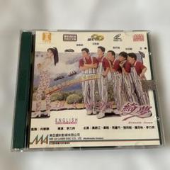 追女仔95'之綺夢　【VCD】香港映画