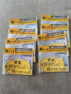 角ハイボールオリジナルステッカー
