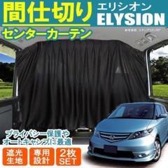 エリシオン 車中泊の中古 未使用品を探そう メルカリ エリシオン 車中泊の中古 未使用品を探そう メルカリ