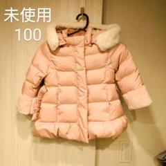 DAKS ダウンコート 100サイズ 未使用
