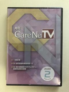 2025年最新】月刊CareneTVの人気アイテム - メルカリ