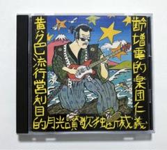 2025年最新】ZIGGY YELLOW POPの人気アイテム - メルカリ