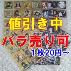 鬼滅の刃シール烈伝 まとめ売り(バラ売り可) シール列伝ばら売り可 7