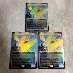 MTG 発明品の唸り FOIL 日本語版 3枚セット 初版 Amazon.co.jp: MTG 同族の発見 コンフェッティ Foil 日本語版