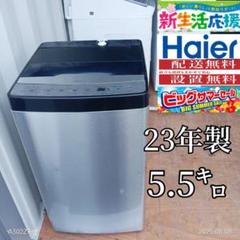 たのメル便！全国送料込み！槽洗浄済み！極美品！2023年製()洗濯機 2025年最新】Yahoo!オークション -洗濯機 送料無料の中古品
