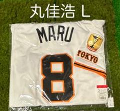 読売ジャイアンツ 丸 セリーグチャンピオンエンブレム レプリカユニフォーム L 読売ジャイアンツ 丸 セリーグチャンピオンエンブレム レプリカ