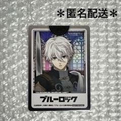 ブルーロック カラ鉄 特典 ルームキー風カード 凪誠士郎 2025年最新】カラオケの鉄人 ブルーロック 凪の人気アイテム