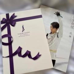 2025年最新】羽生結弦 切手の人気アイテム - メルカリ