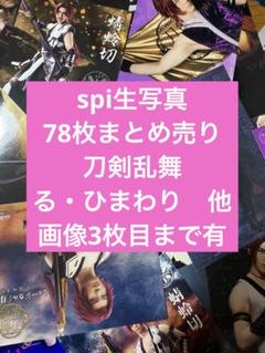 2025年最新】るひまわりの人気アイテム - メルカリ