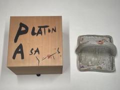 夭折の天才陶芸家 中島勝乃利作 「PLATON ASA(手ツキ皿)」 夭折の天才陶芸家 中島勝乃利作 「PLATON ASA(手ツキ皿