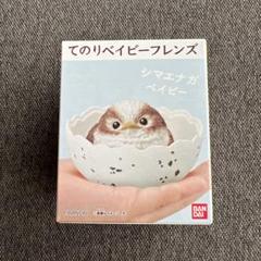 もふもふ♡てのりフレンズ シマエナガ 5羽 小鳥 スズメ 野鳥 アイドル 妖精 てのりフレンズ・もふもふ」シマエナガや毛玉みたいなガマグチ