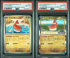 2025年最新】シャリタツ psa10の人気アイテム - メルカリ