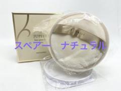 ジュピエル　フェイスパウダー(スペアー　ブライト) ×1 化粧用パフ洗浄料×2 ジュピエル フェイスパウダー：フェイスパウダー - メナードの化粧品