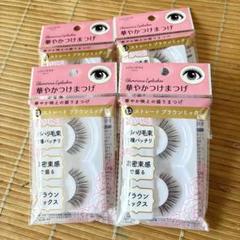 LOULENE 華やかつけまつ毛 ストレート ブラウンミックス 03 4個