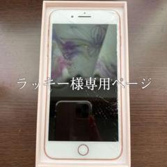 iPhone8 plus 256GB