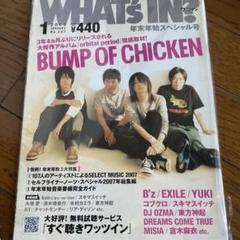 2025年最新】bump of 雑誌の人気アイテム - メルカリ