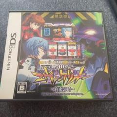 新世紀エヴァンゲリオン〜約束の時〜 必勝パチンコ★パチスロ攻略シリーズDS V…