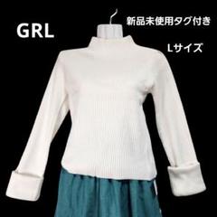 新品未使用タグ付き グレイル サムホール付きロングスリーブニットトップス L