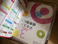 ユーキャン　簿記2級テキストセット U-CANの日商簿記2級 商業簿記 速習レッスン 第2版 (ユーキャンの