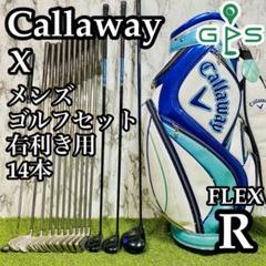 【良品】豪華14本 初心者推奨 キャロウェイ X メンズゴルフセット R