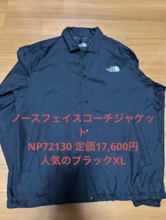 2025年最新】np72130 xlの人気アイテム - メルカリ