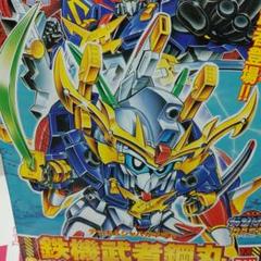 2025年最新】鉄機武者鋼丸の人気アイテム - メルカリ