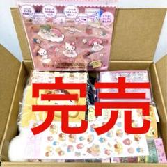 y*e様 シナモロール サンリオ まとめ売り