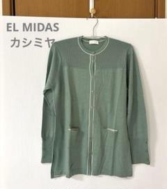 未使用 タグ付 エルミダ EL MIDAS  カシミヤ100% ニットロング丈 楽天市場】エルミダの通販