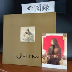 2025年最新】増田常徳の人気アイテム - メルカリ