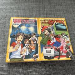 東京星に、いこう(上下).初版 Amazon.co.jp: 東京星にいこう 上 : 白倉 由美: Japanese Books