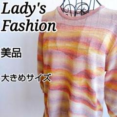 美品✨ レディースファッション ニット カラフル ボーダー 大きめ ゆったり