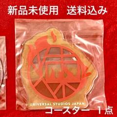 【新品未開封】煉獄＆宇髄 ランダムコースター USJ ひょっとこ亭