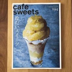 カフェ-スイーツ vol.194【送料込み】