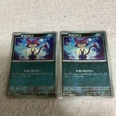 ペルシアン U ミラー 加工抜け エラー ポケカ】エラーカードの相場価格と見分け方｜魂抜け・枠ズレなど