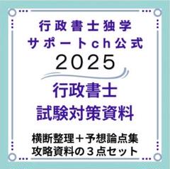 フォーセット2023行政書士　試験対策セット フォーサイトのバリューセット2 直前対策講座の内容は？詳細